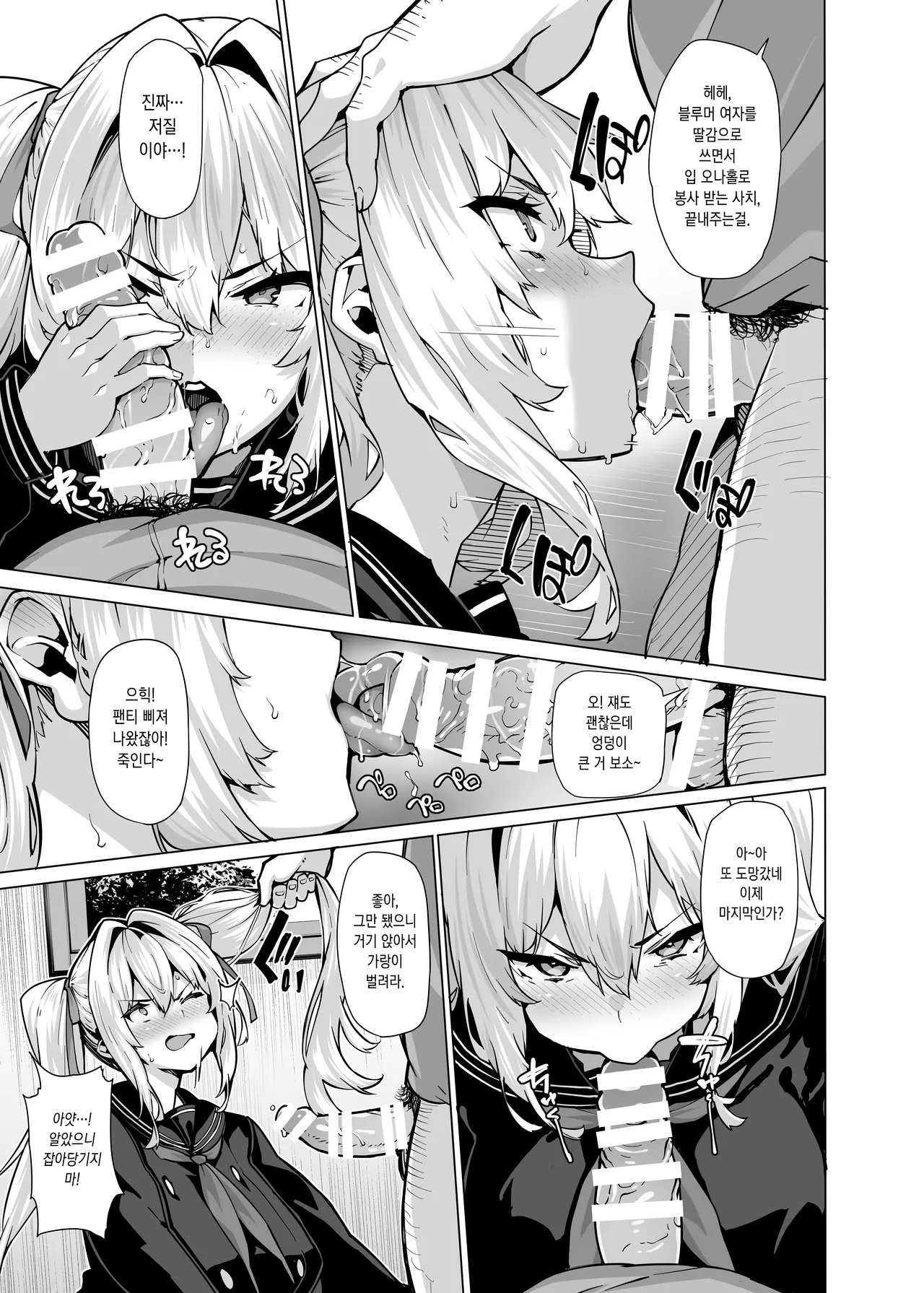 Shiroyama Karin no Shidou Seido 2 page 4 full