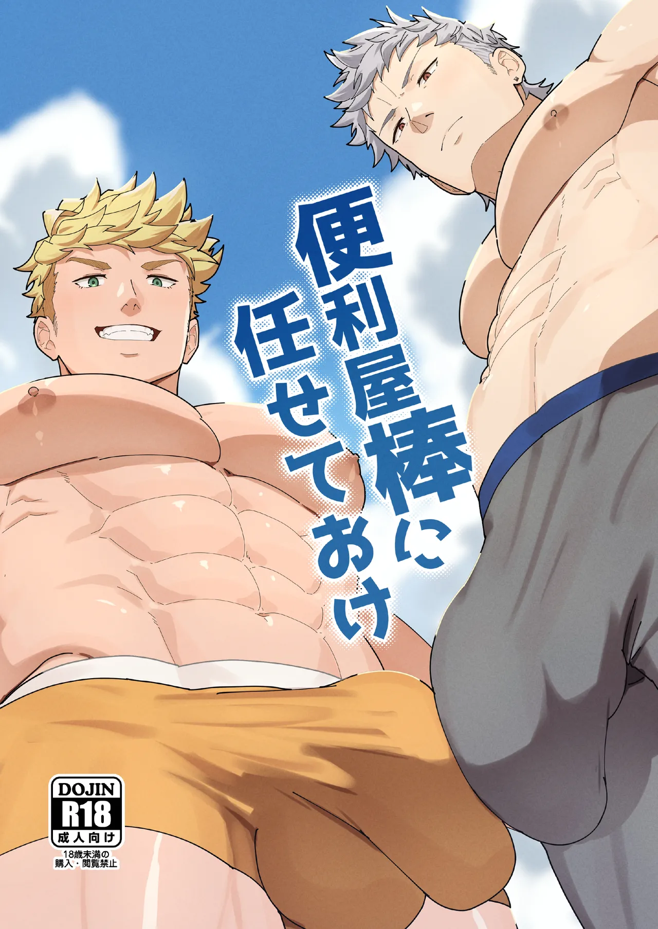 Leave it to your Handyman's "Tools" page 1 full