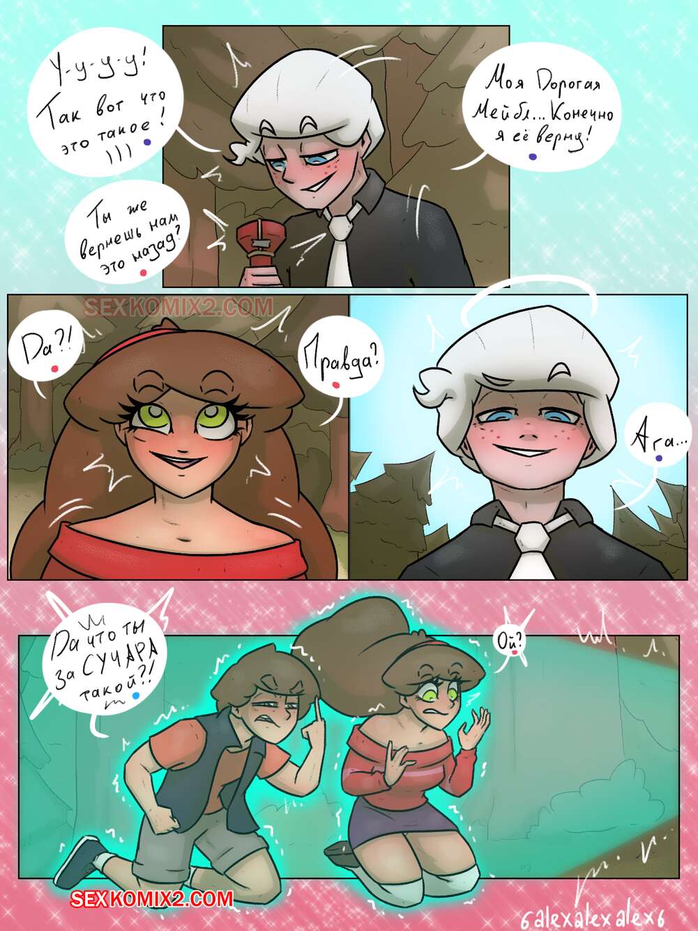 Гравити фолз. Мини Мейбл. 6alexalexalex6. sexkomix2.com page 4 full