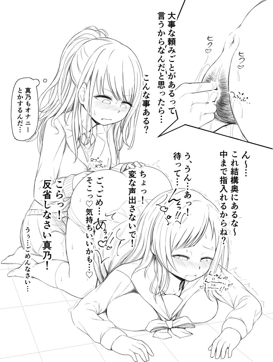 artist:おしのそ page 4 full