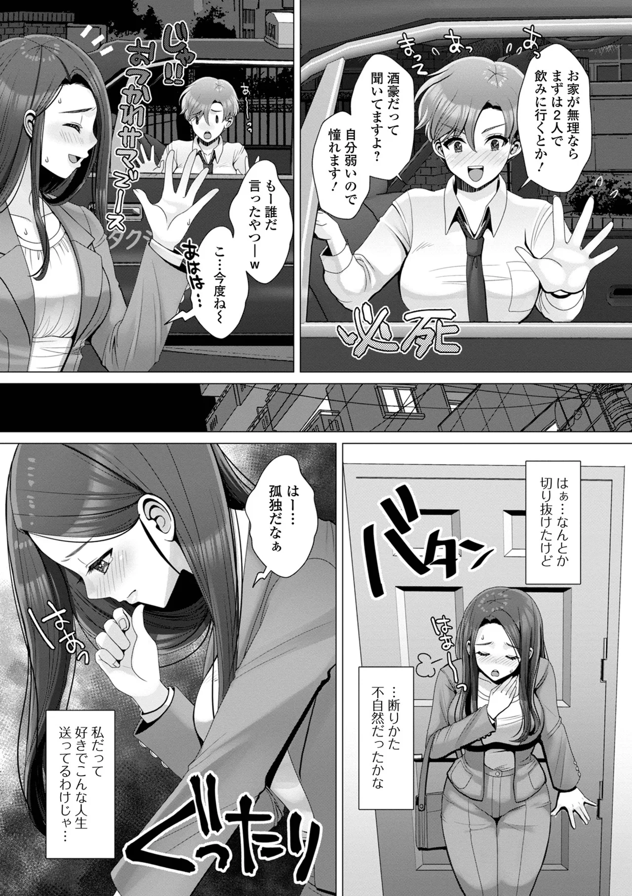 Oshikko ☆ Dechau!! for Digital Vol.6 page 5 full