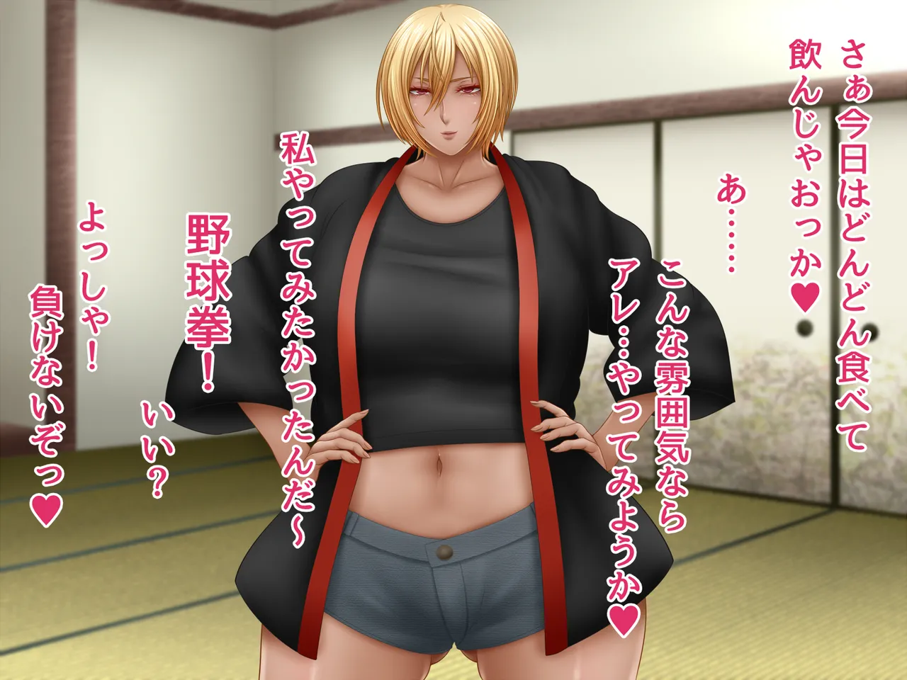 Watashi to Yakyuuken Shiyo! 3 page 2 full