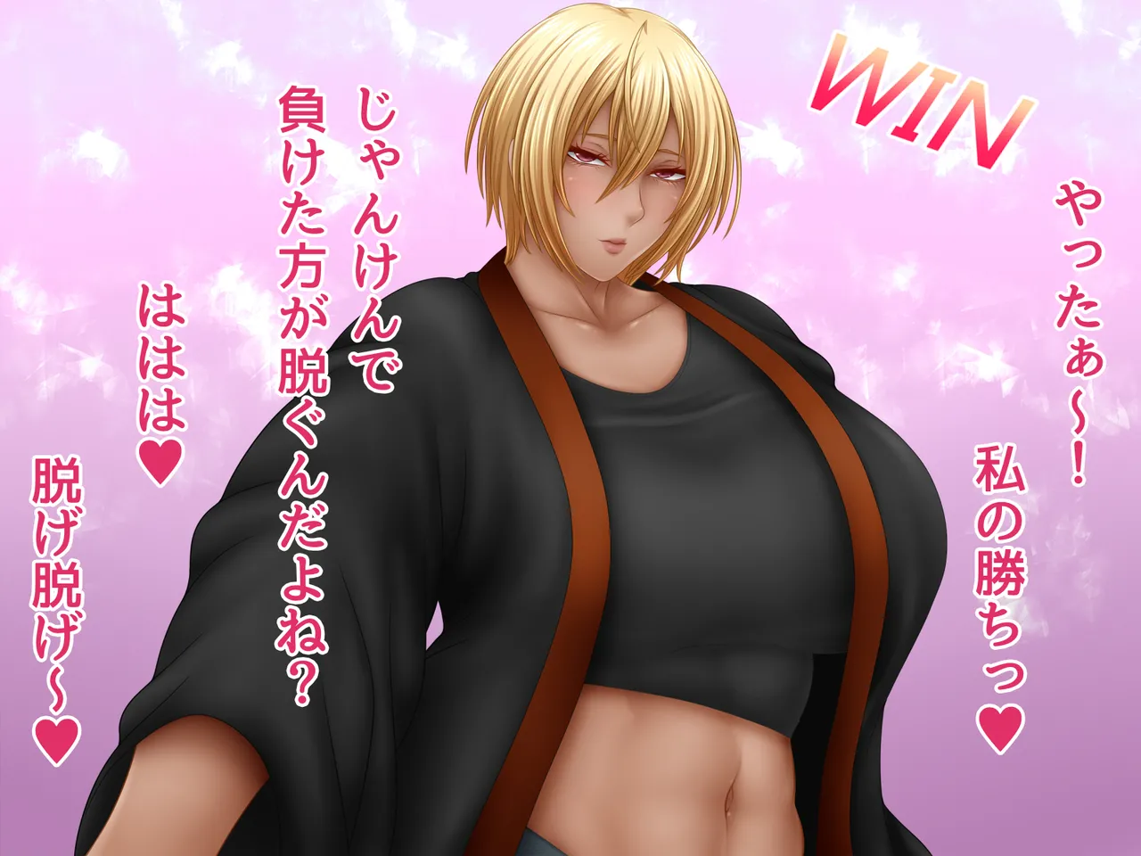 Watashi to Yakyuuken Shiyo! 3 page 6 full