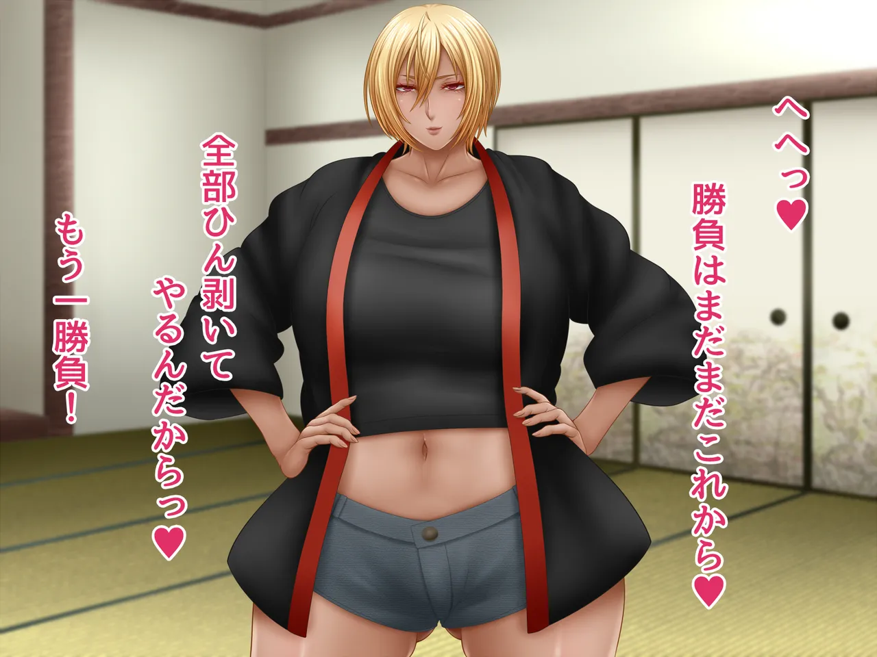 Watashi to Yakyuuken Shiyo! 3 page 7 full