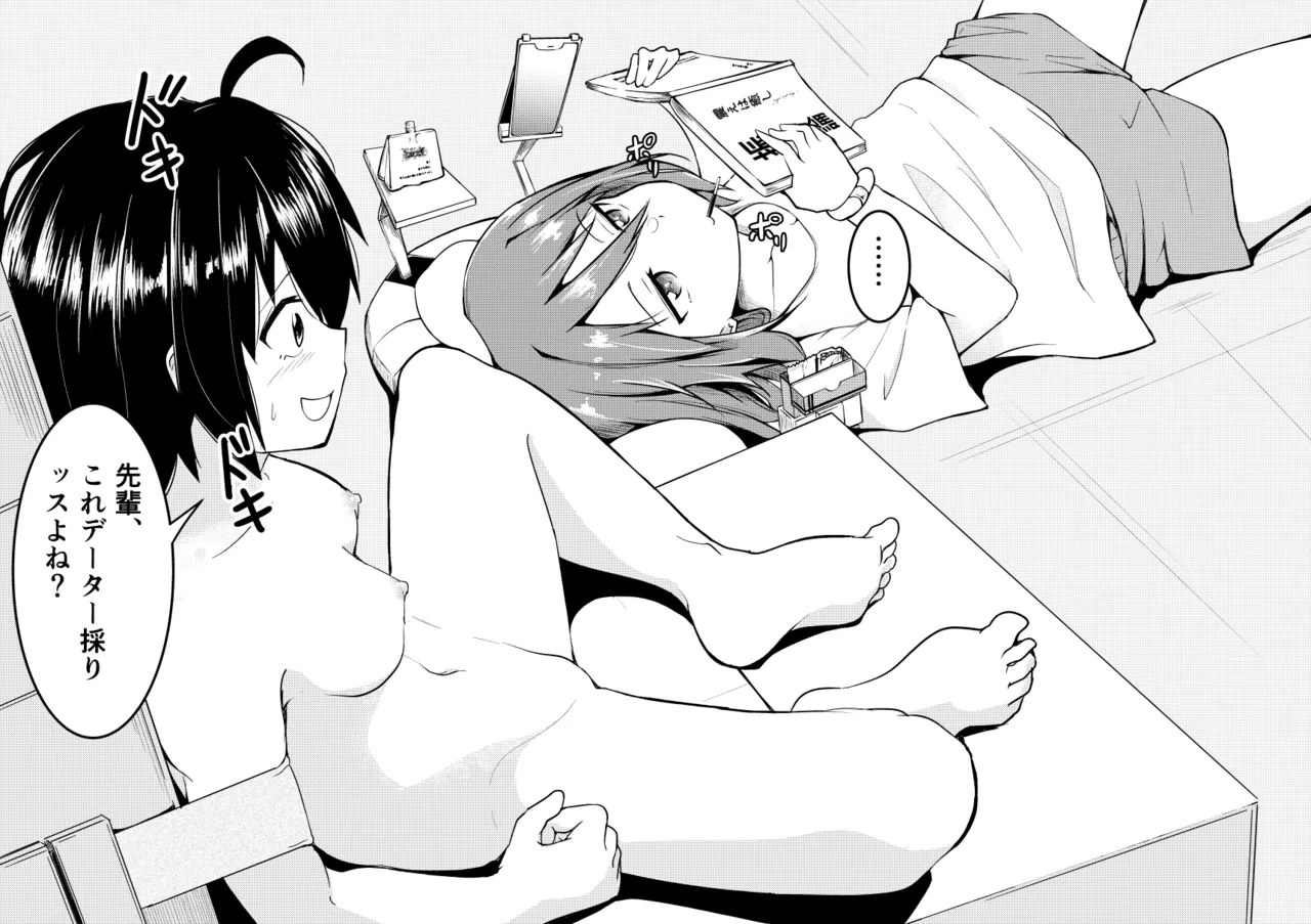 Senpai no Ouchi ni Yattekita 2 page 1 full