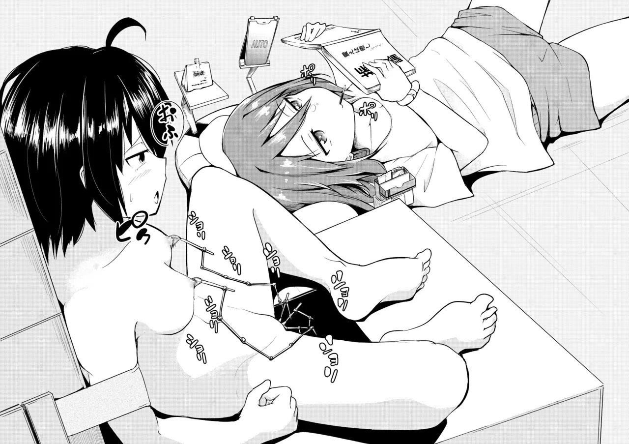 Senpai no Ouchi ni Yattekita 2 page 2 full