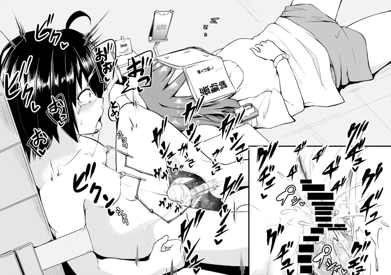 Senpai no Ouchi ni Yattekita 2 page 7 full
