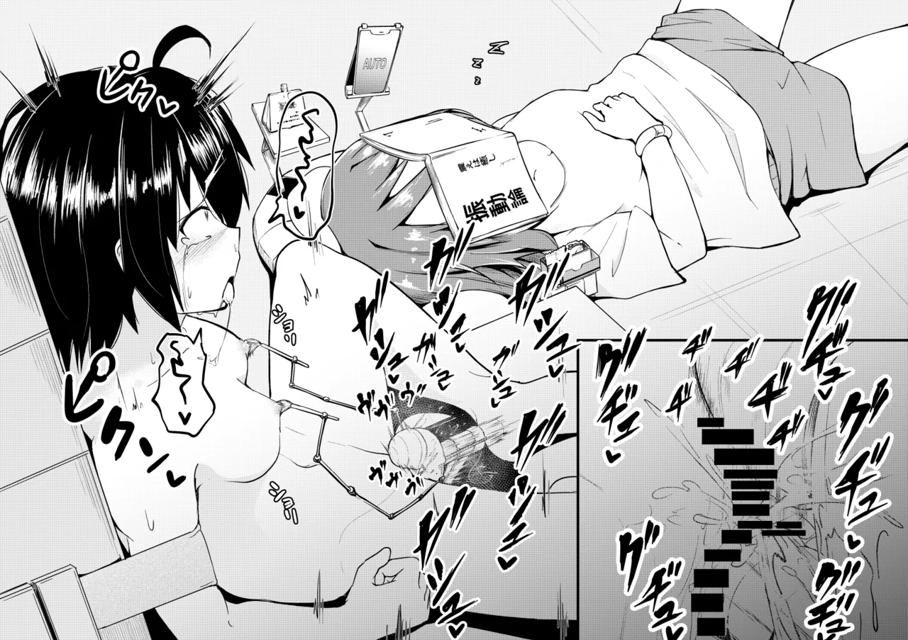 Senpai no Ouchi ni Yattekita 2 page 8 full