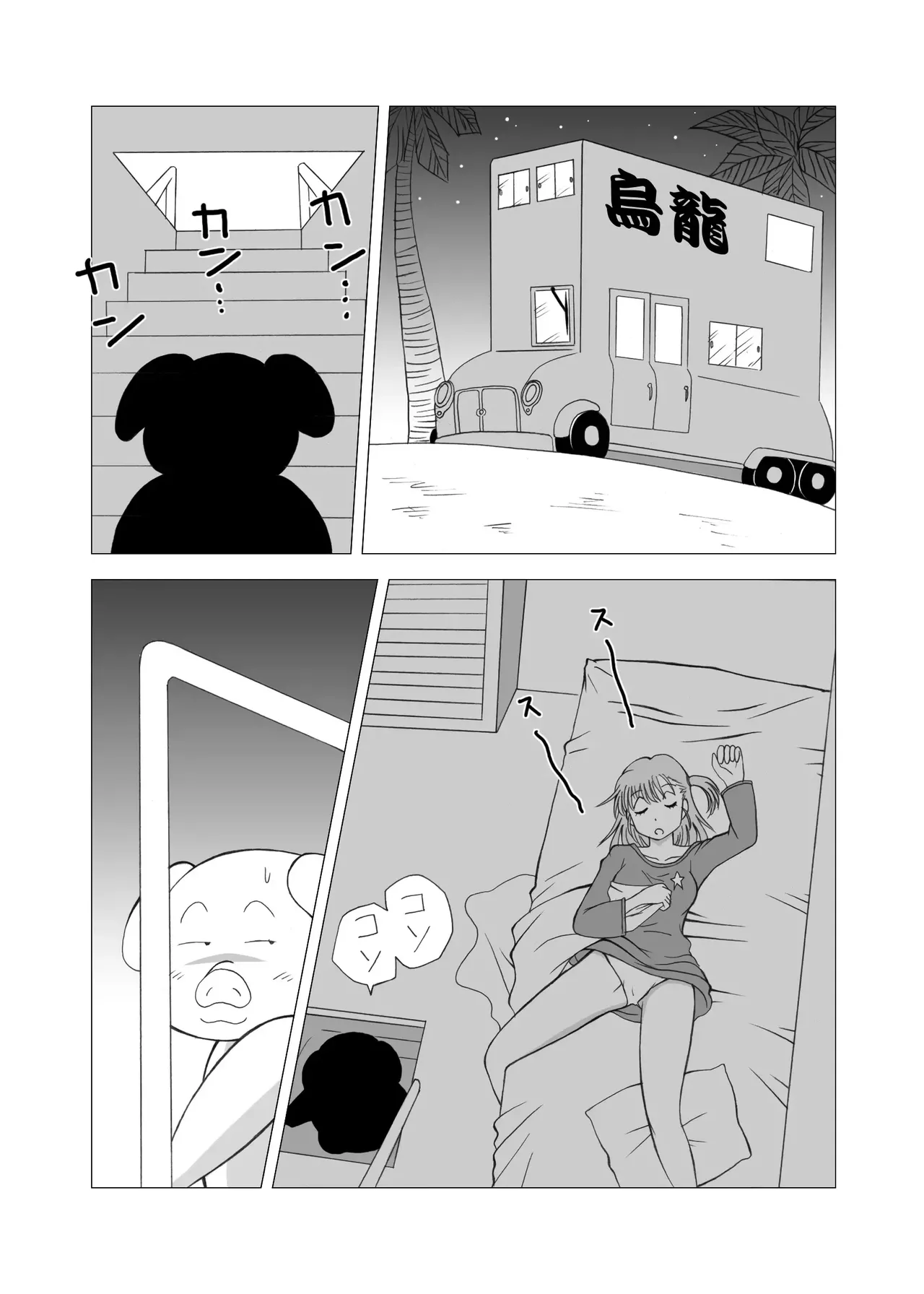 Dukkon Bakkon Kai! page 2 full