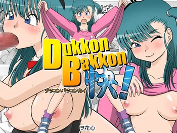 Dukkon Bakkon Kai! cover