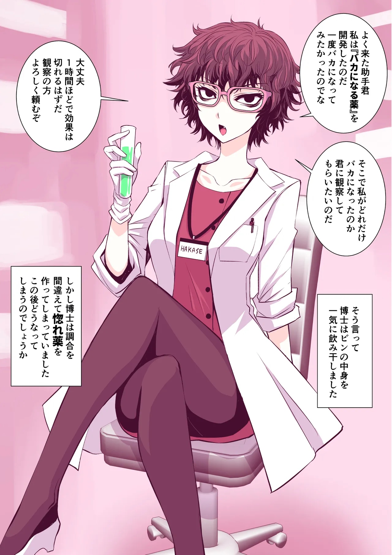 全然違う世界観の即堕ち漫画2作 page 3 full