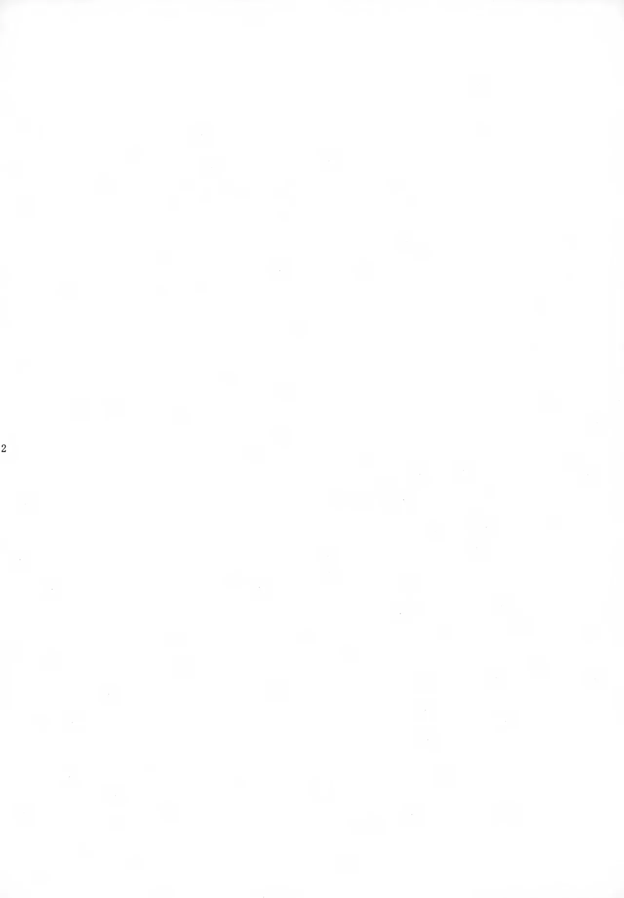 Zenbu Neechan no Sei Dabe! | Sis caused everything! page 3 full