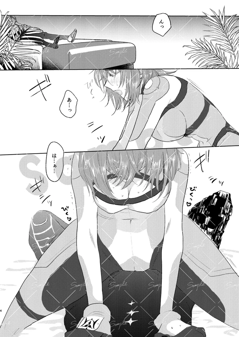 poka guda ♀ shinkan page 2 full