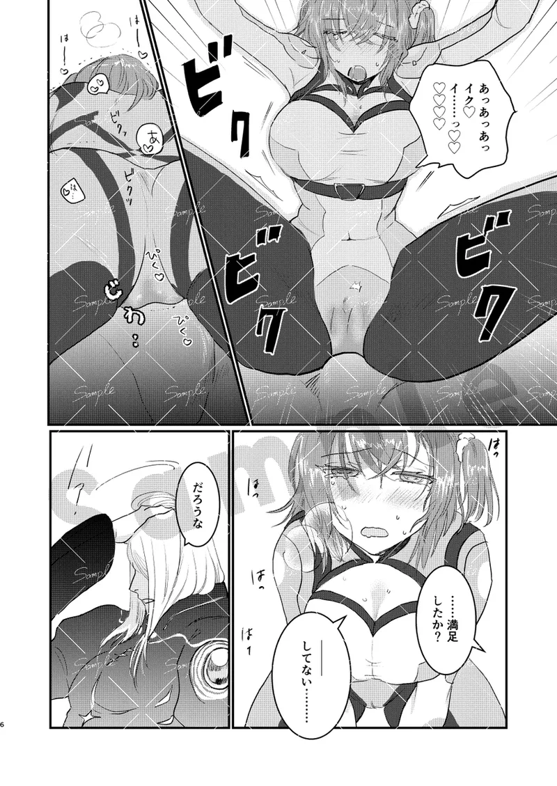 poka guda ♀ shinkan page 4 full