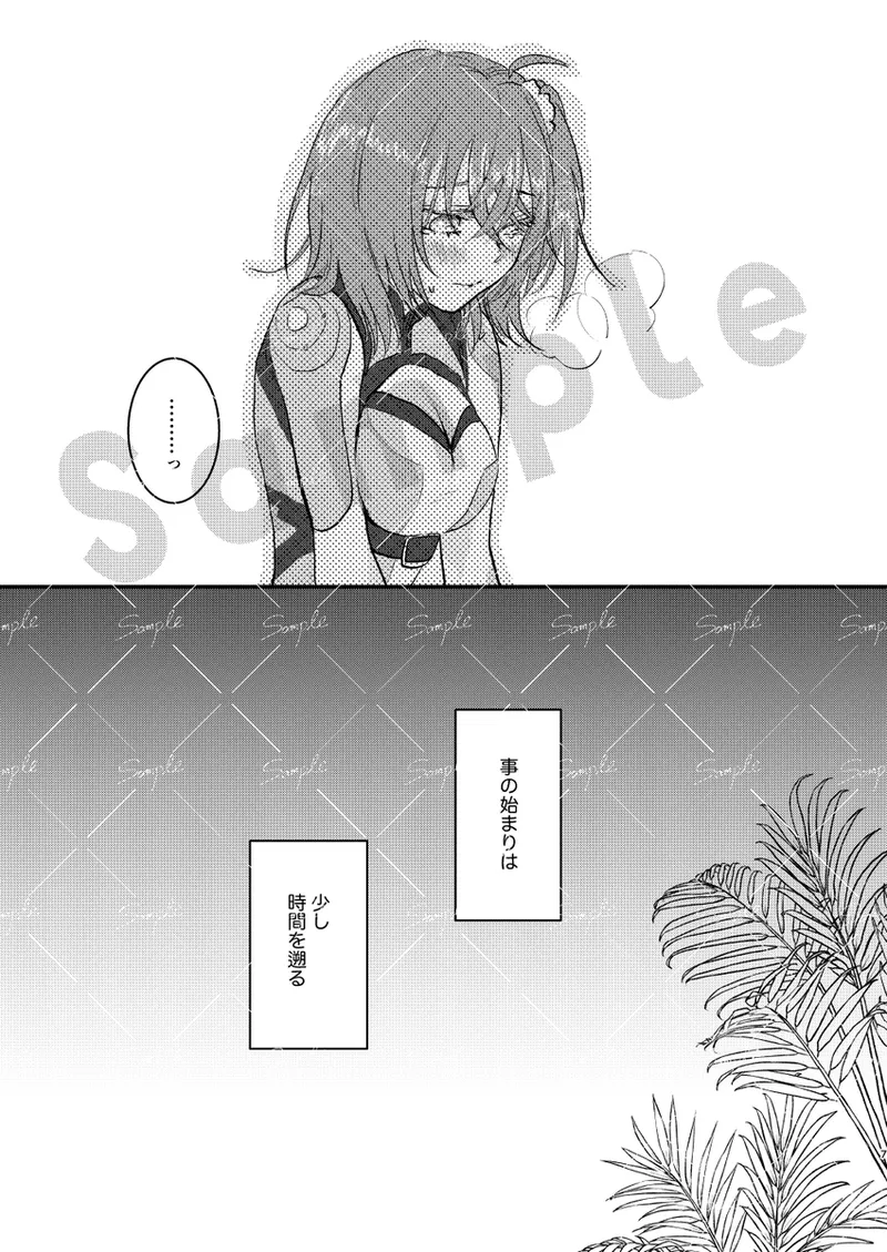 poka guda ♀ shinkan page 5 full