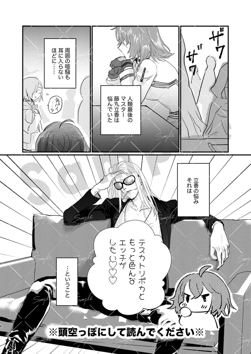 poka guda ♀ shinkan page 6 full