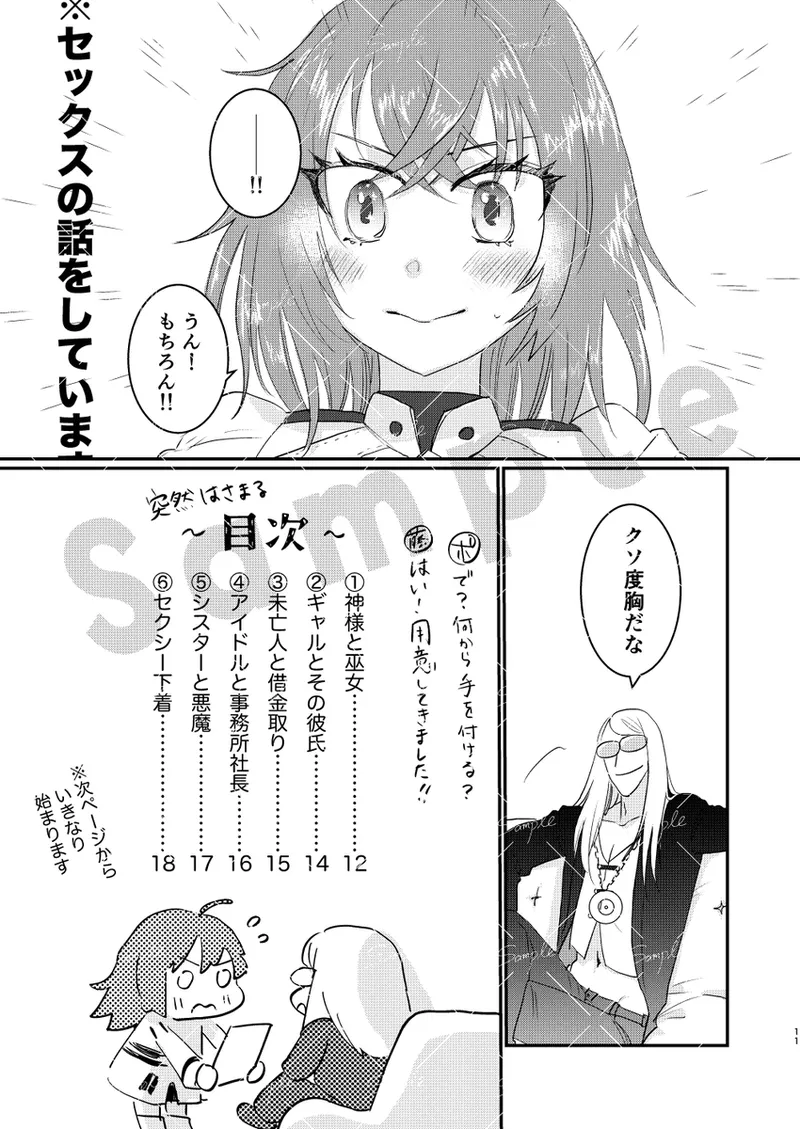 poka guda ♀ shinkan page 9 full