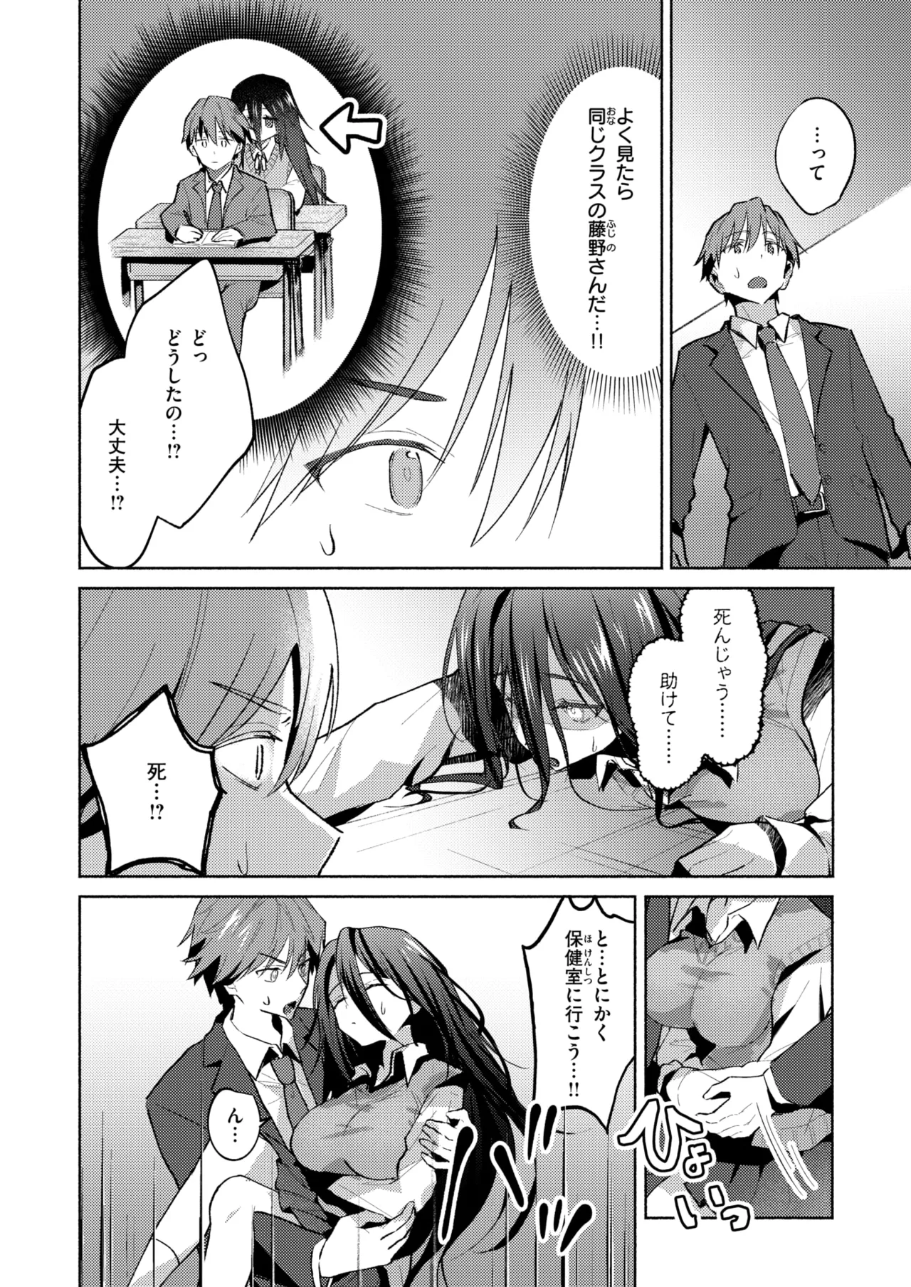 WEEKLY Kairakuten 2025 No.27 page 3 full