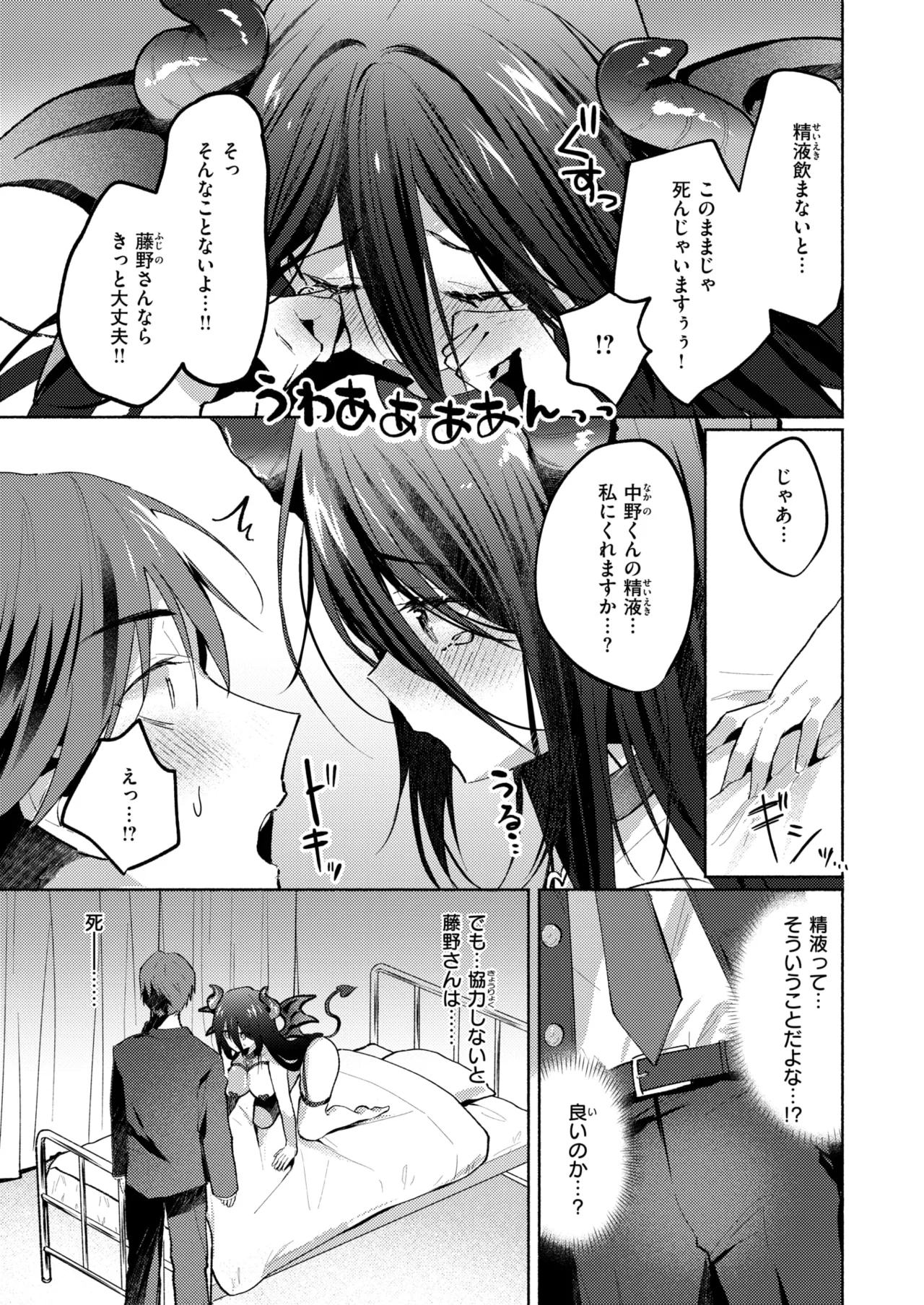 WEEKLY Kairakuten 2025 No.27 page 6 full