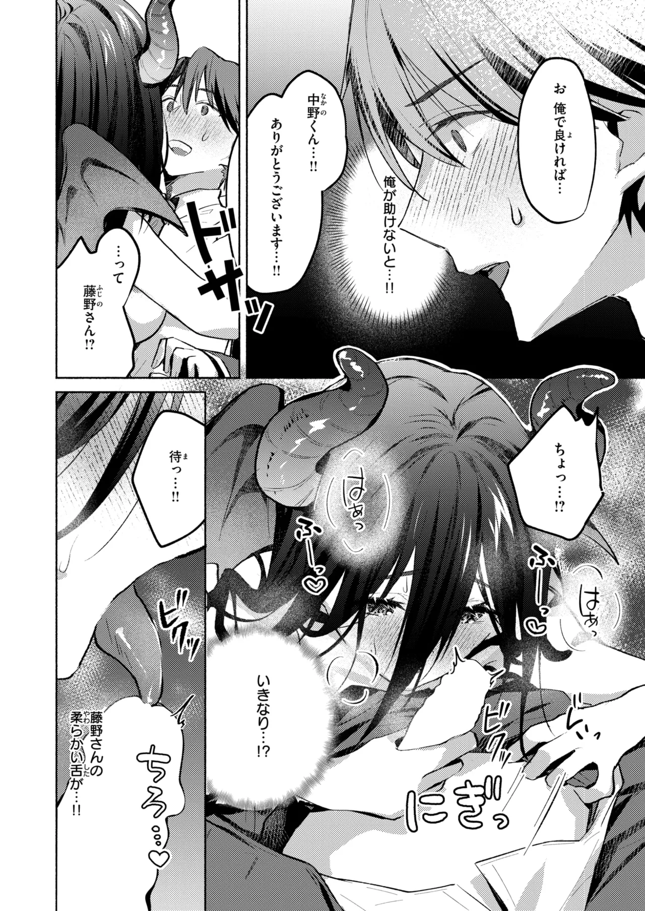 WEEKLY Kairakuten 2025 No.27 page 7 full