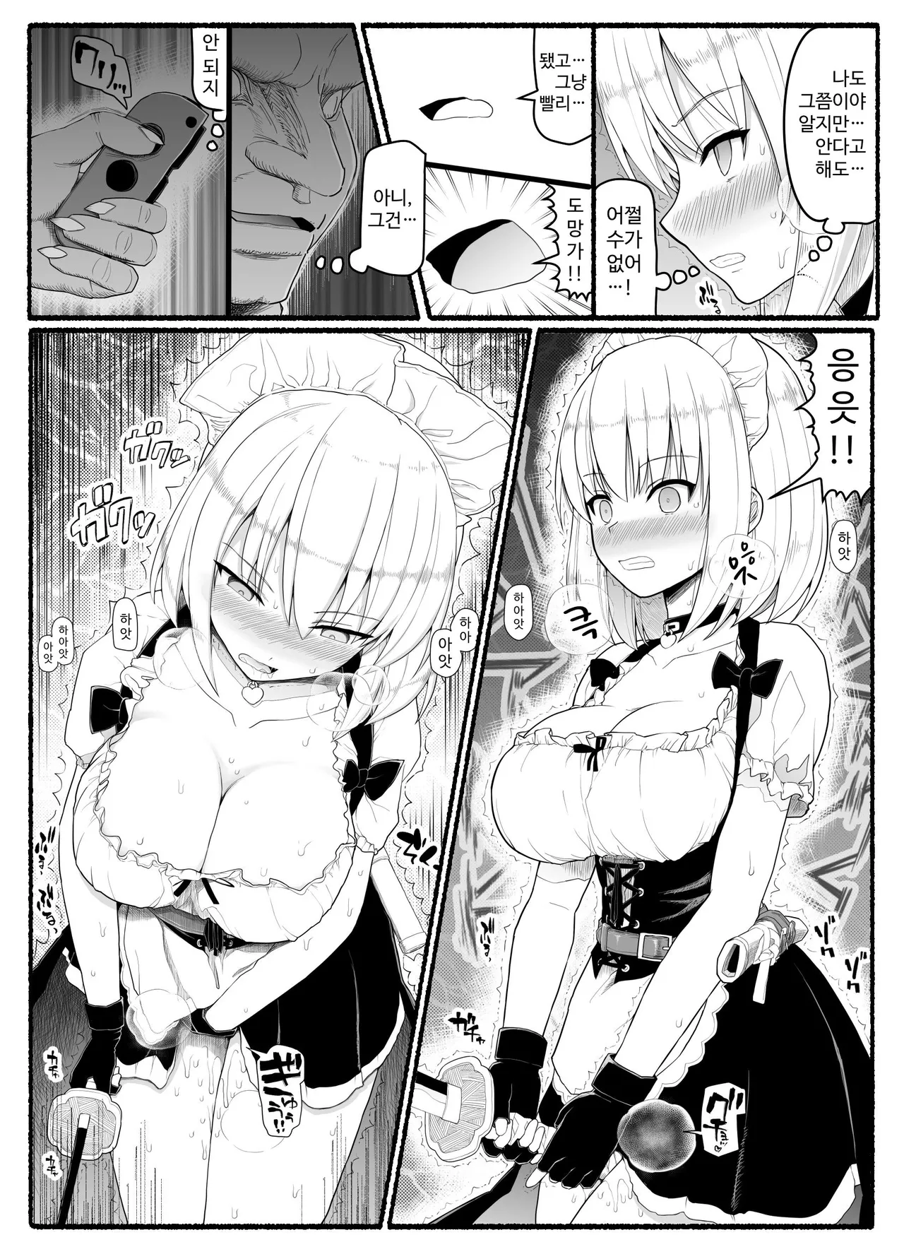 Mahou Shoujo VS Inma Seibutsu 22 page 7 full