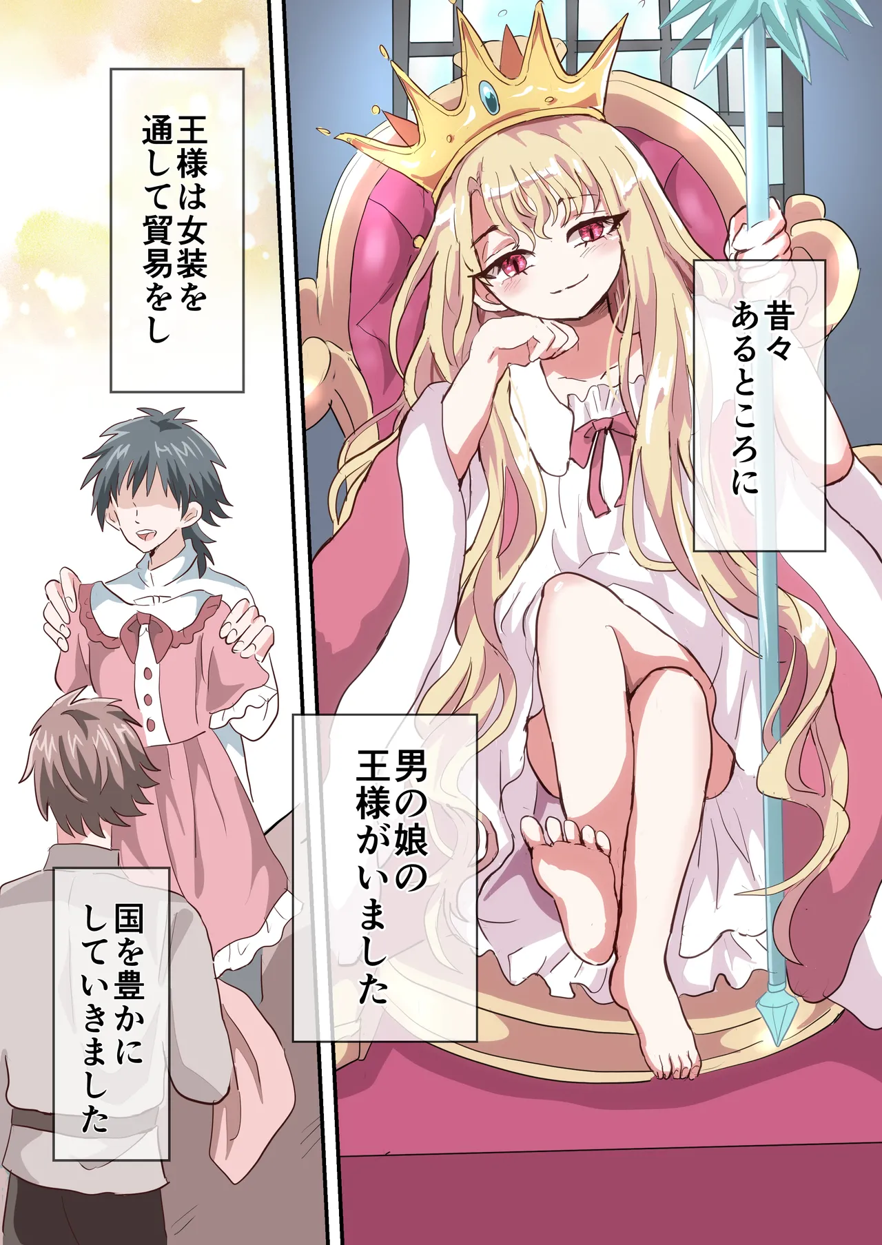 Shikkō! ! Tsuyo ￮ Josō-kei page 1 full