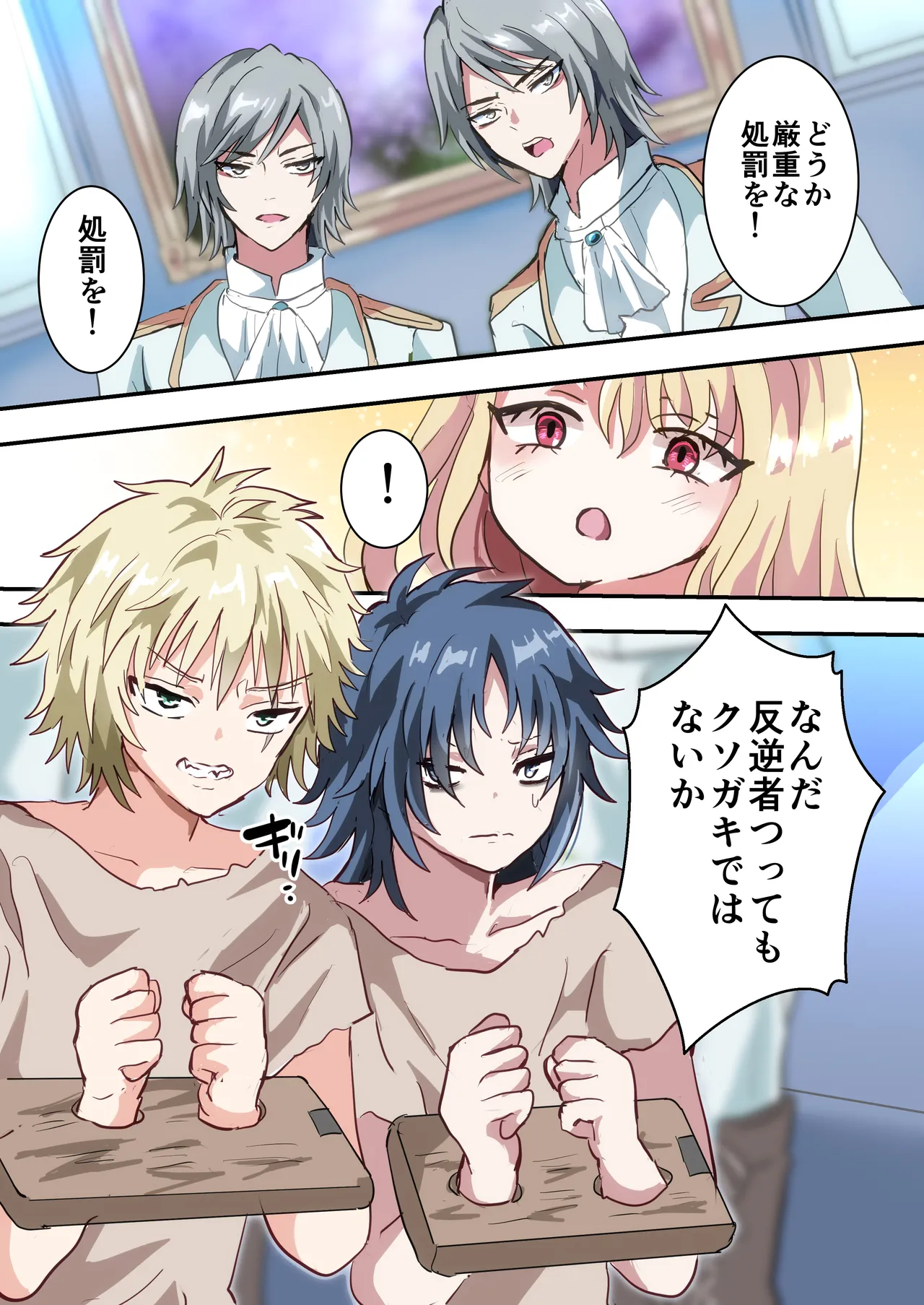 Shikkō! ! Tsuyo ￮ Josō-kei page 3 full