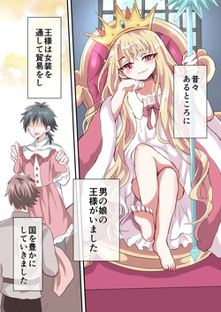 Shikkō! ! Tsuyo ￮ Josō-kei