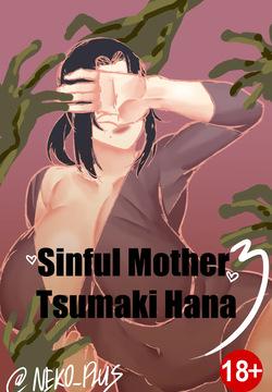 [Neko Plus] Sinful Mother Tsumaki Hana 3