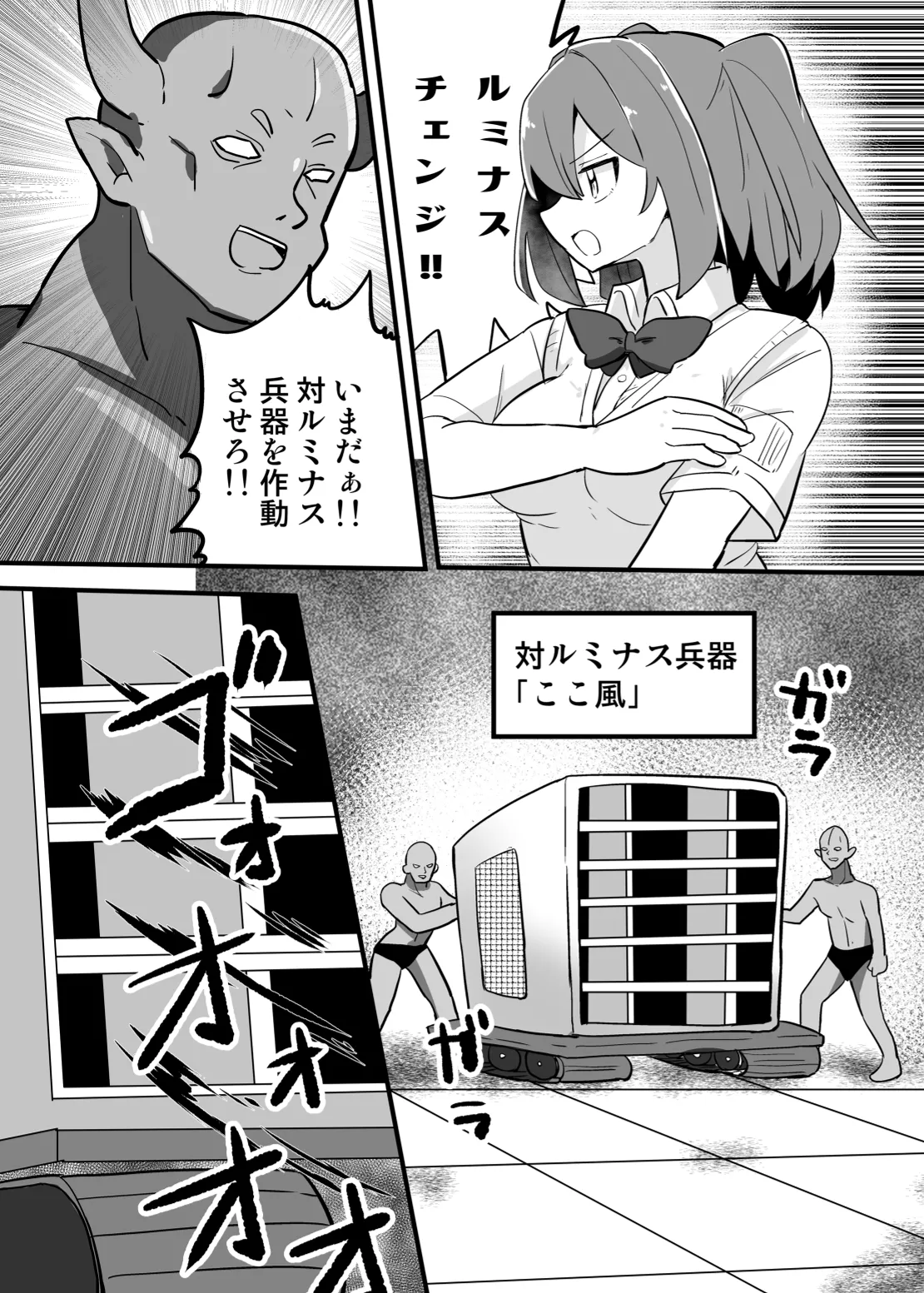 Holy Winged Angel Luminastia  henshin bōgai de dai pinchi page 10 full