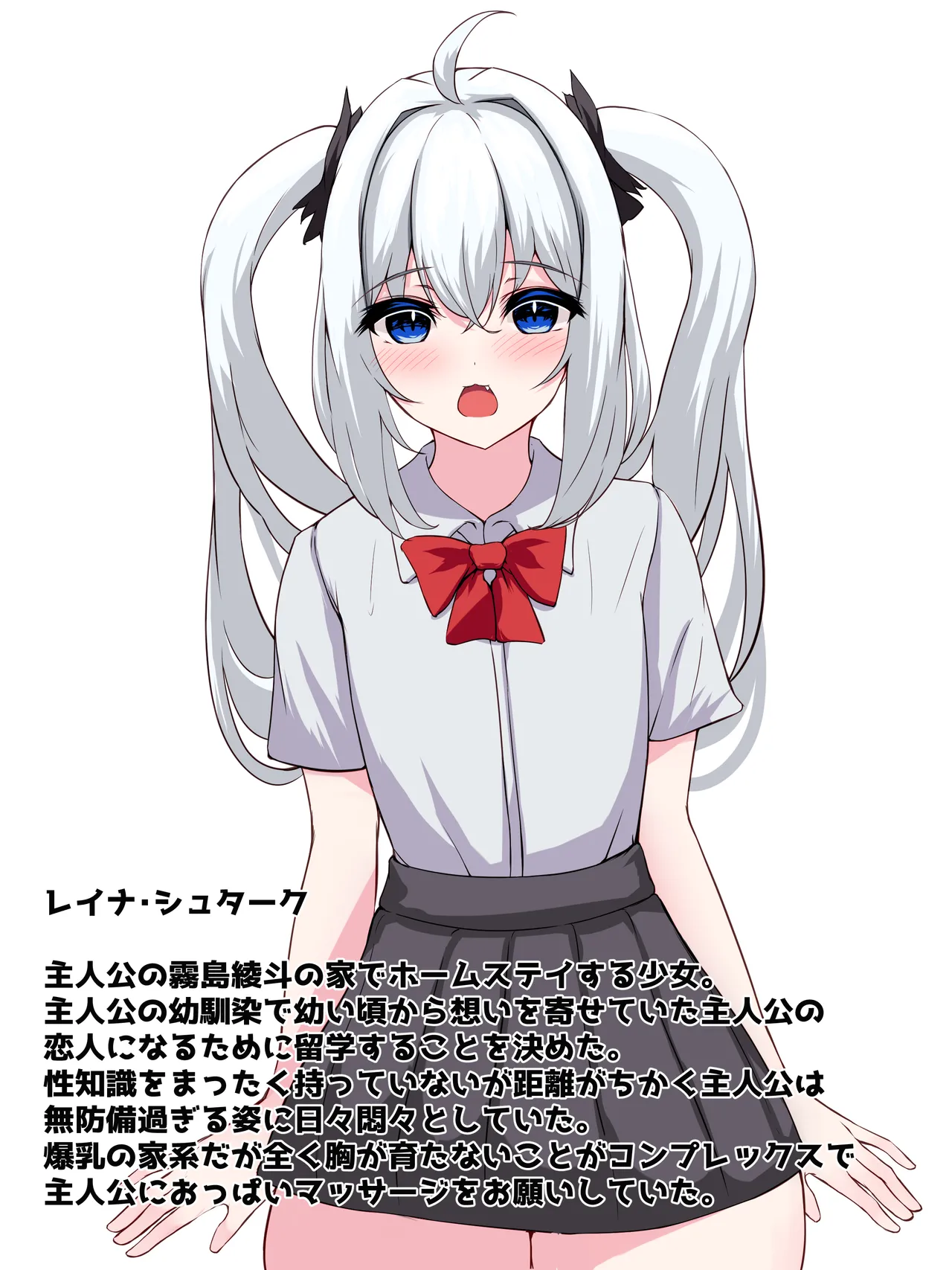 The Busty Exchange Student?! A Naive, Plush Silver-Hair Beauty Becomes a Super Voluptuous Girl page 2 full