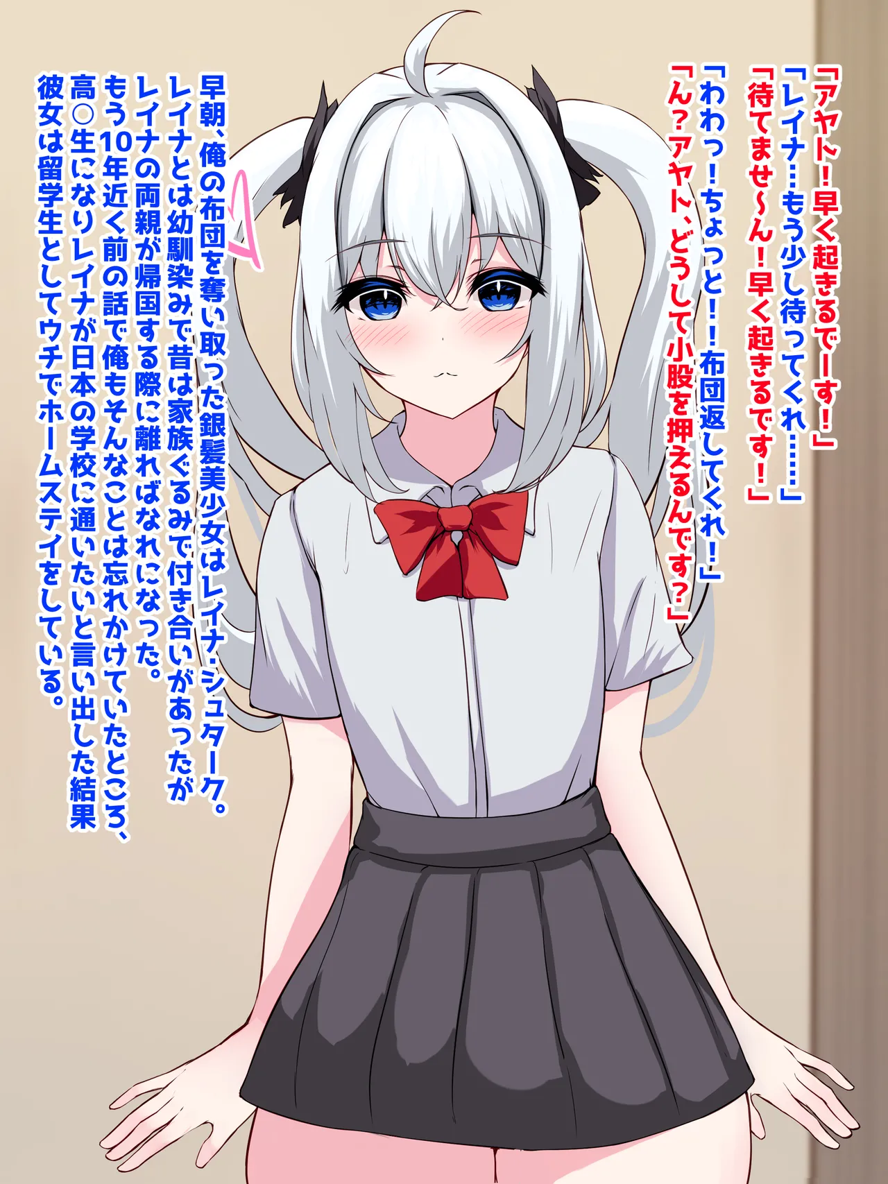 The Busty Exchange Student?! A Naive, Plush Silver-Hair Beauty Becomes a Super Voluptuous Girl page 5 full