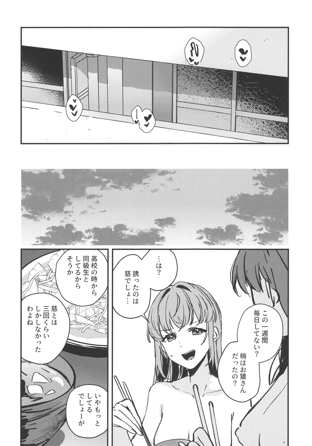 GoodBye·Irregular page 10 full