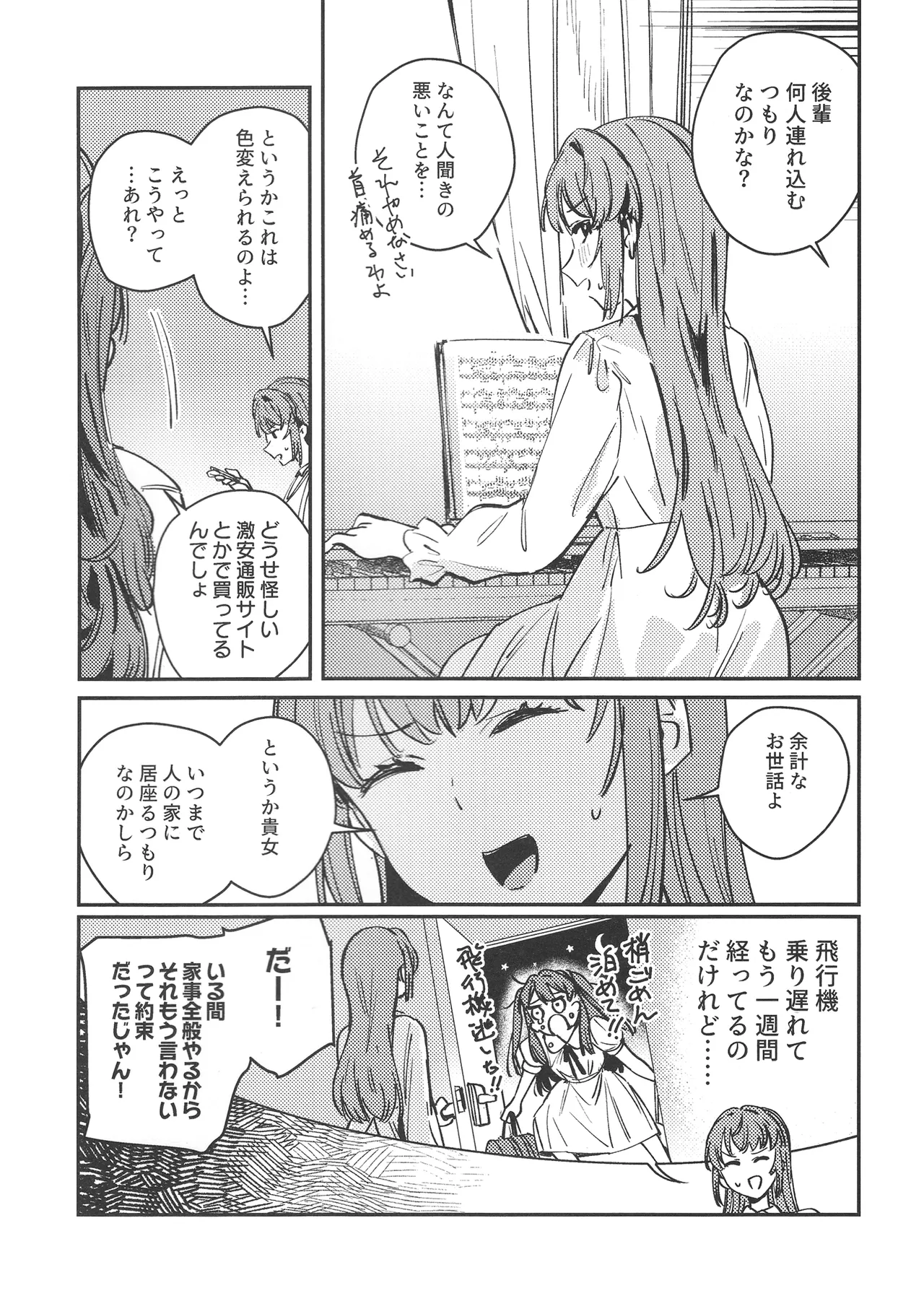 GoodBye·Irregular page 3 full