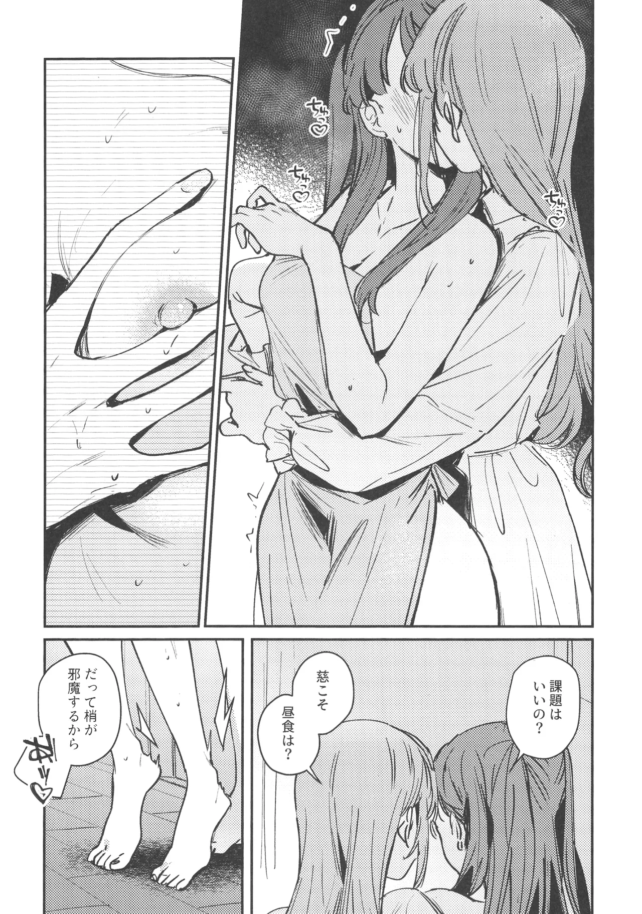 GoodBye·Irregular page 7 full