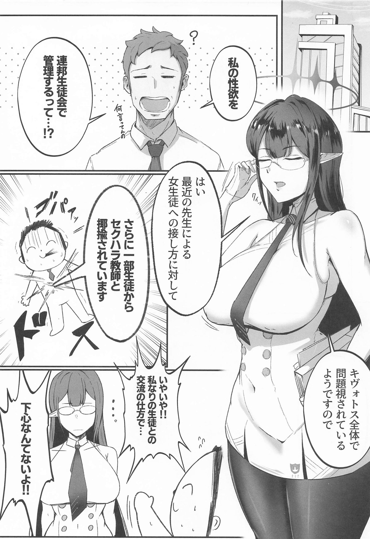 これは業務の一環です!! page 2 full
