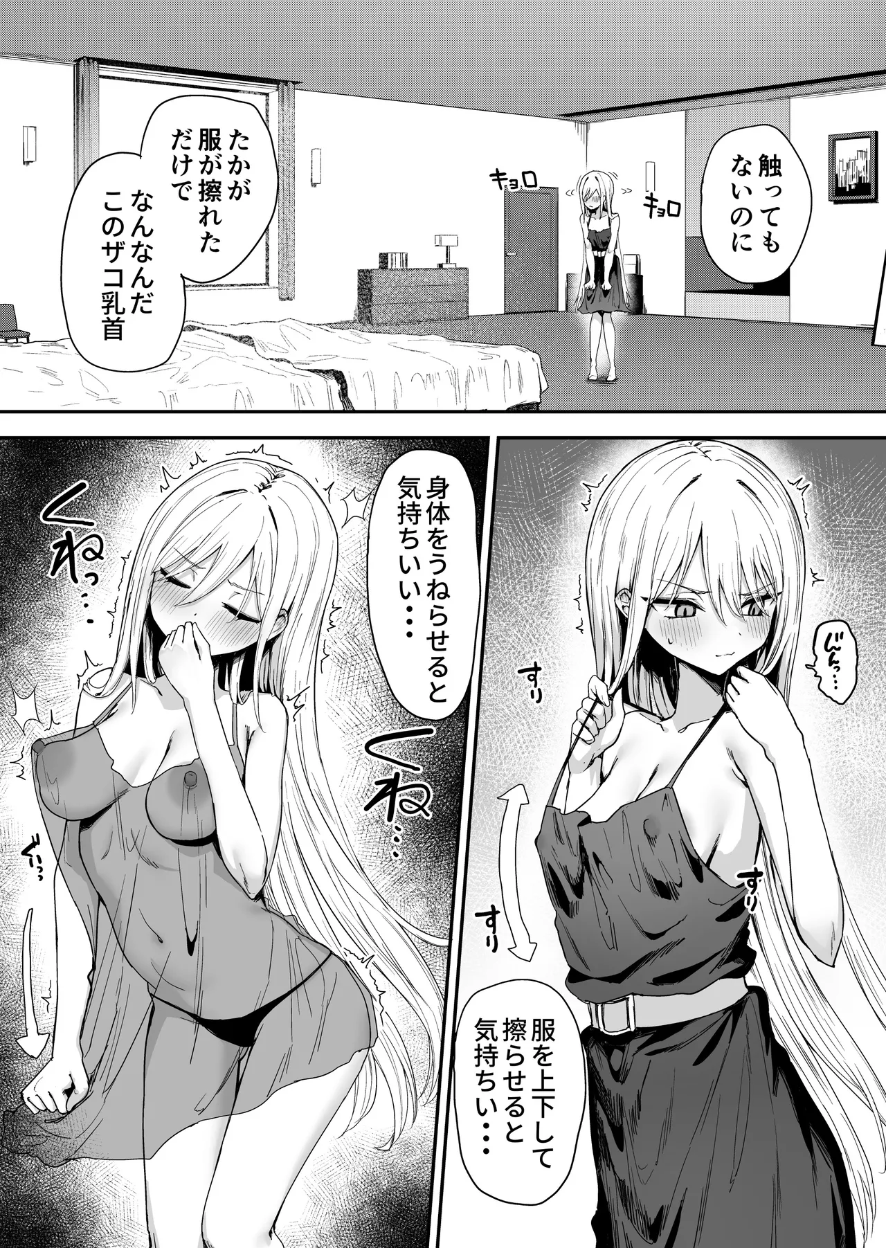 Baretemasu yo Airisu-sama. page 3 full