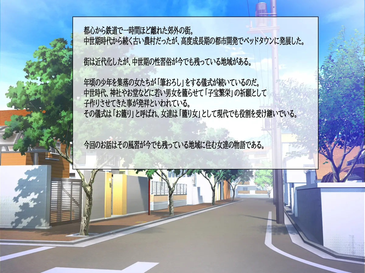 Komori Onna no Hitozuma page 2 full