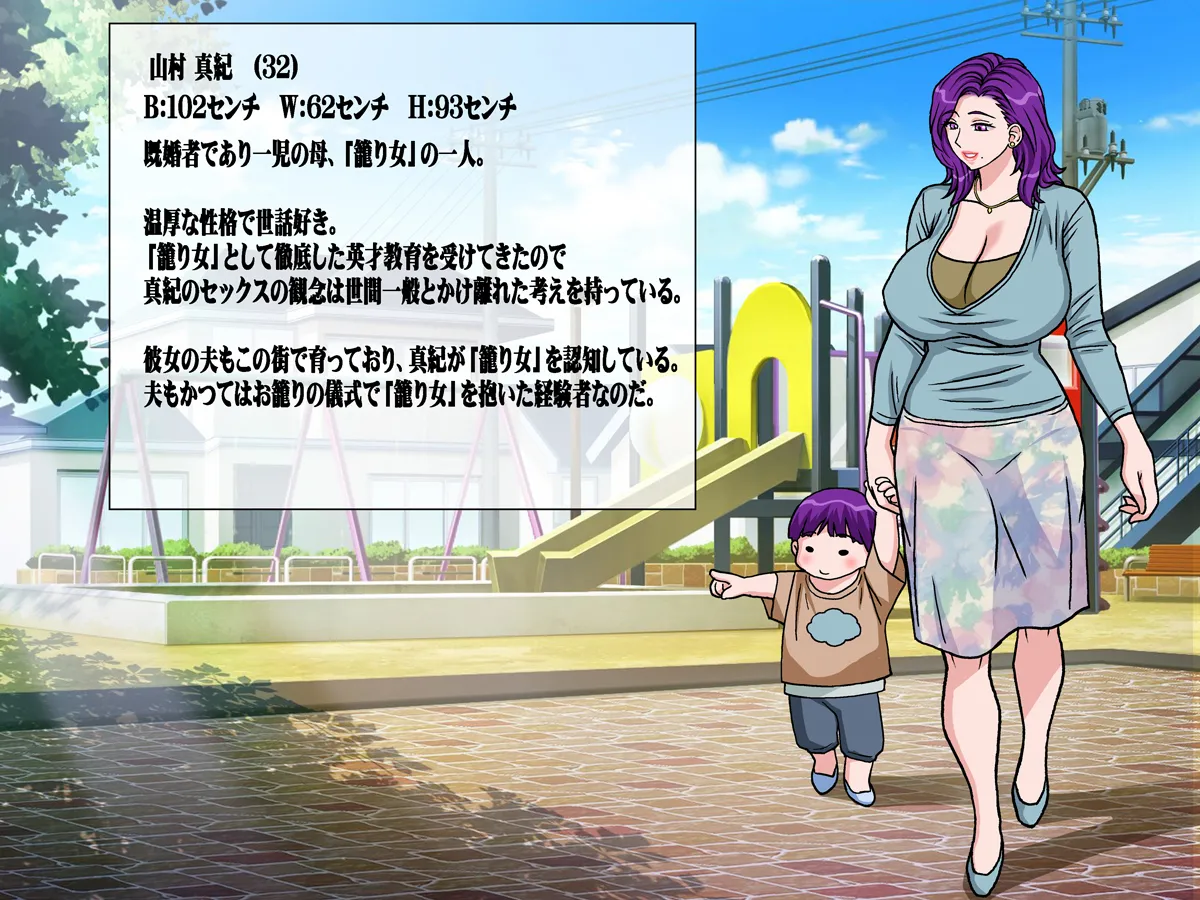 Komori Onna no Hitozuma page 3 full