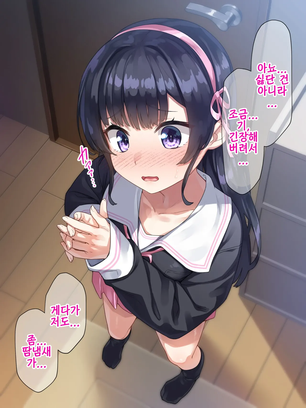 anata no onaho na oyomesan | 당신의 오나홀 같은 아내 page 6 full