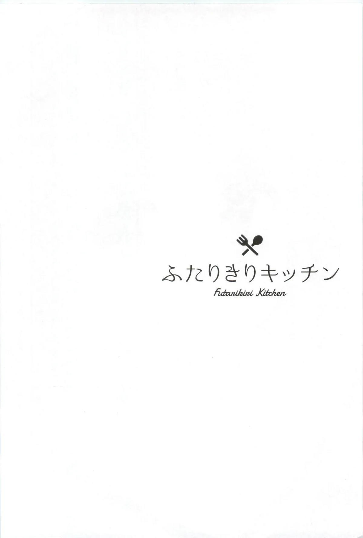 16才、きらきら。 page 3 full