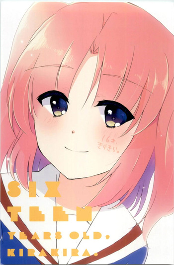 16才、きらきら。 cover