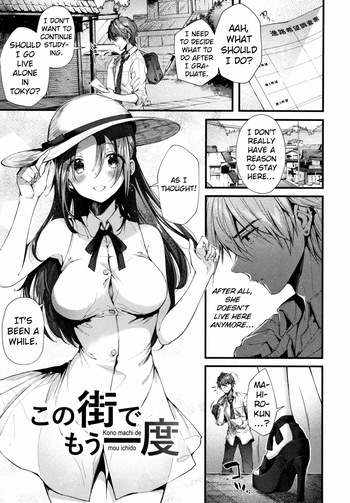 Kono Machi de Mou Ichidou | Once More in This Town cover