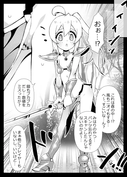 "The Story of a Game Made by Mihari". page 3 full