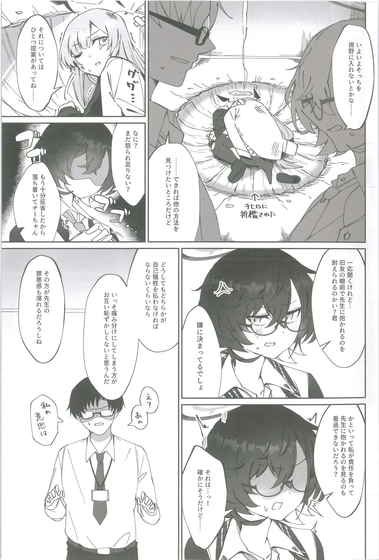 Techies in da House page 10 full