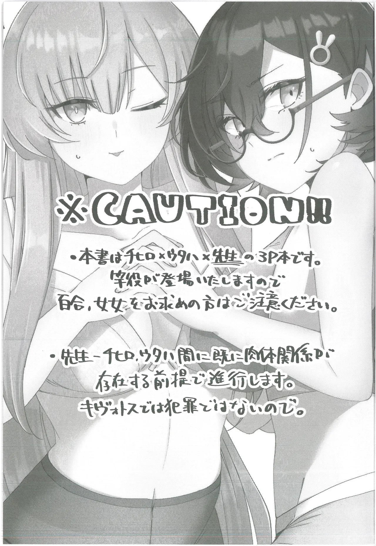 Techies in da House page 2 full