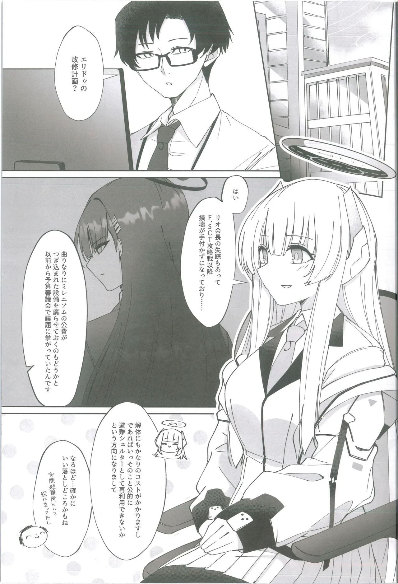 Techies in da House page 4 full