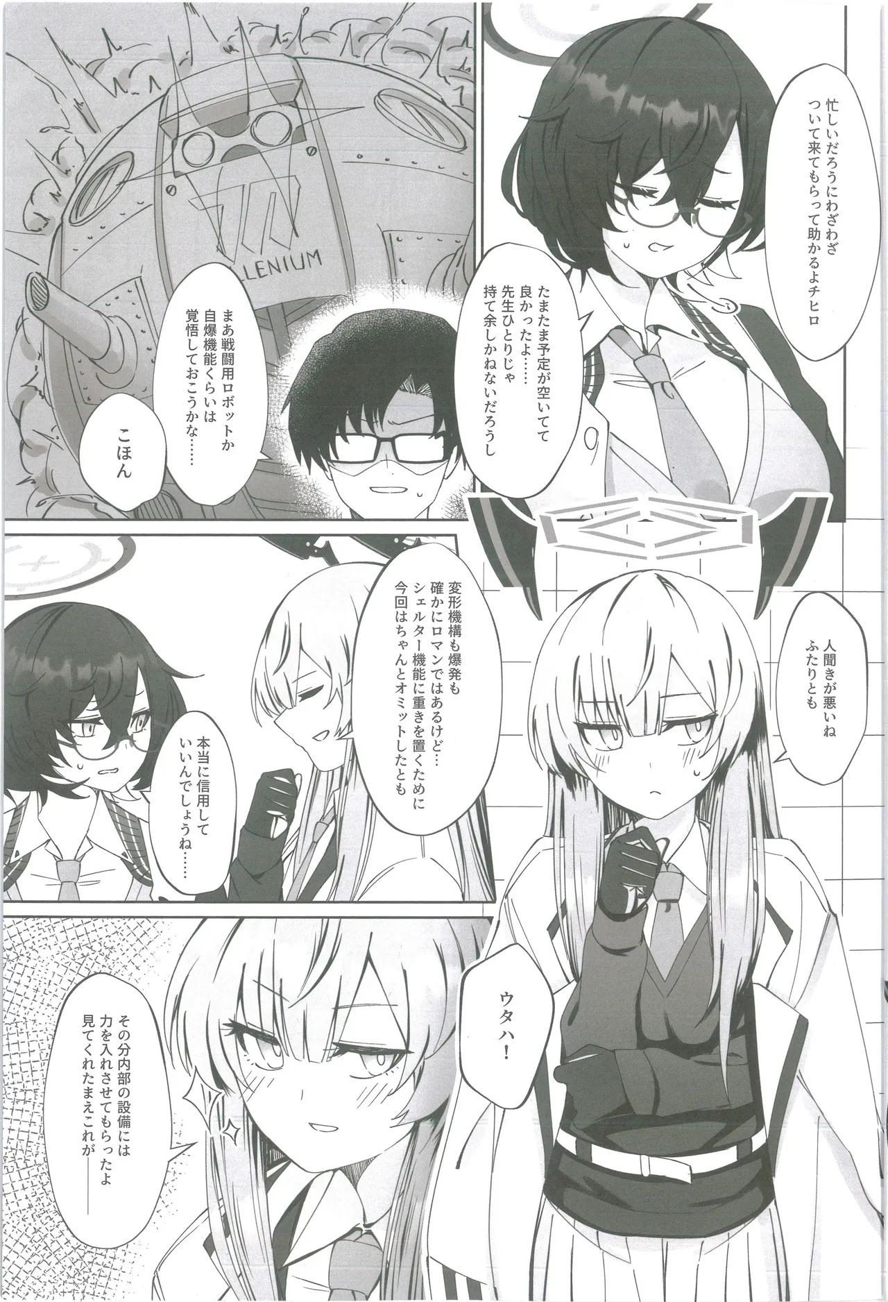 Techies in da House page 6 full