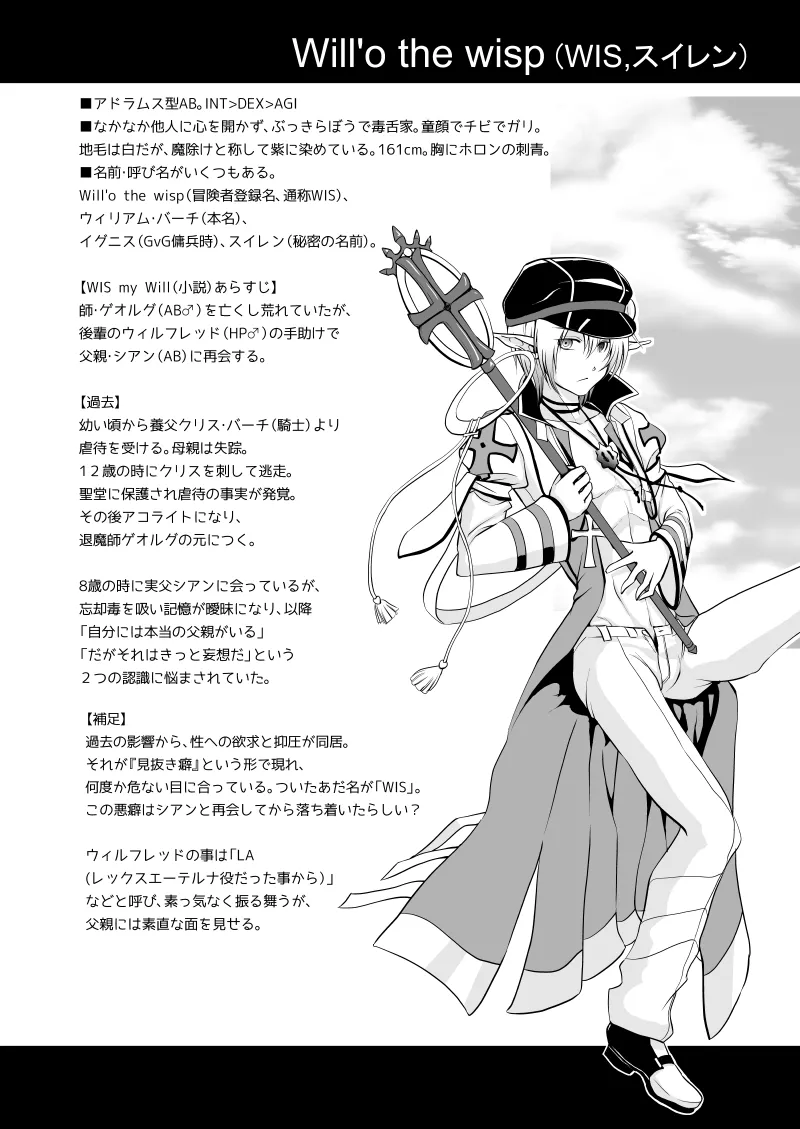 WIS my Will:2 page 3 full