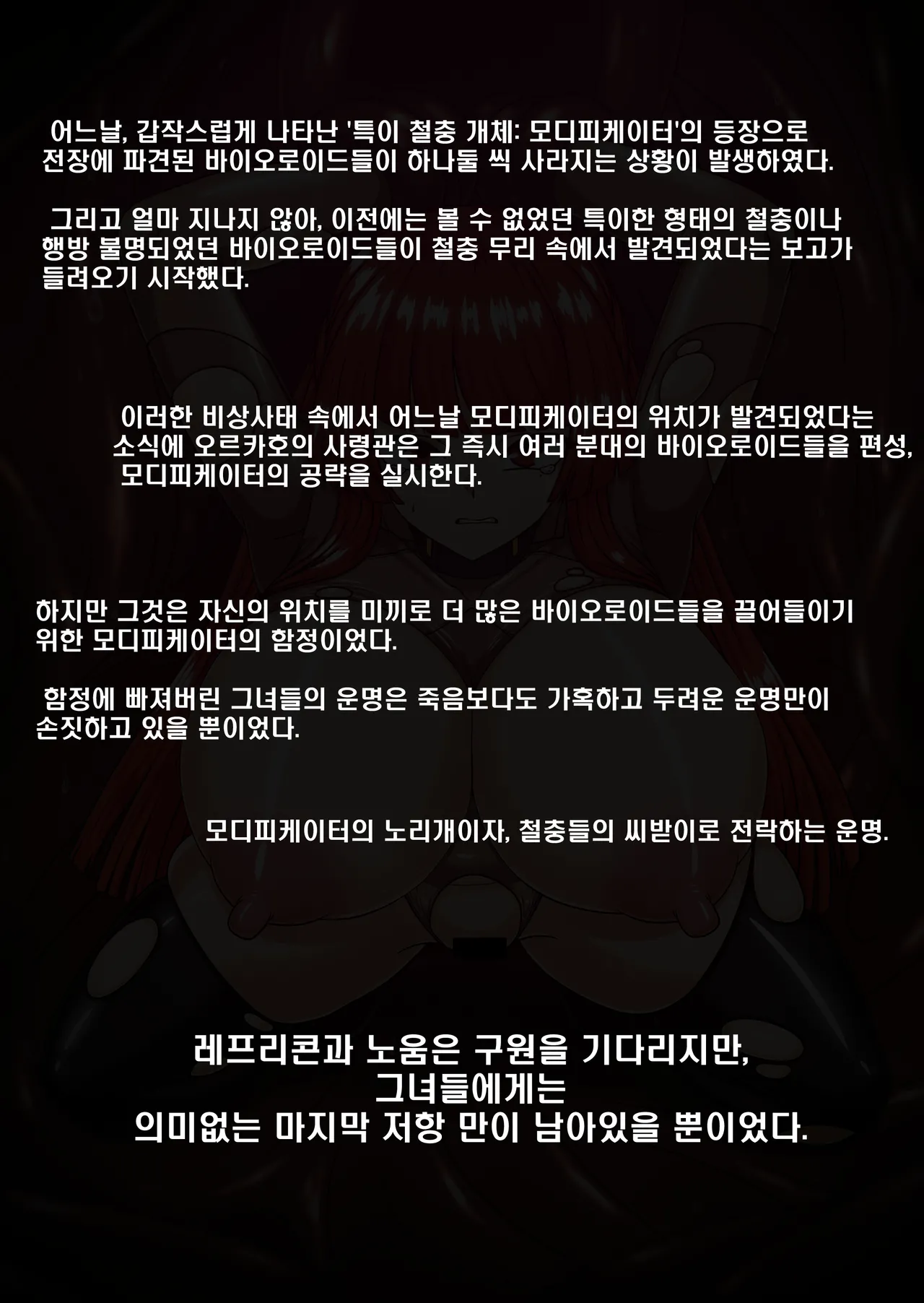 The Last Resistance - End Of line page 3 full